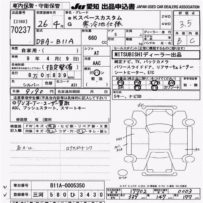 MITSUBISHI EK SPACE