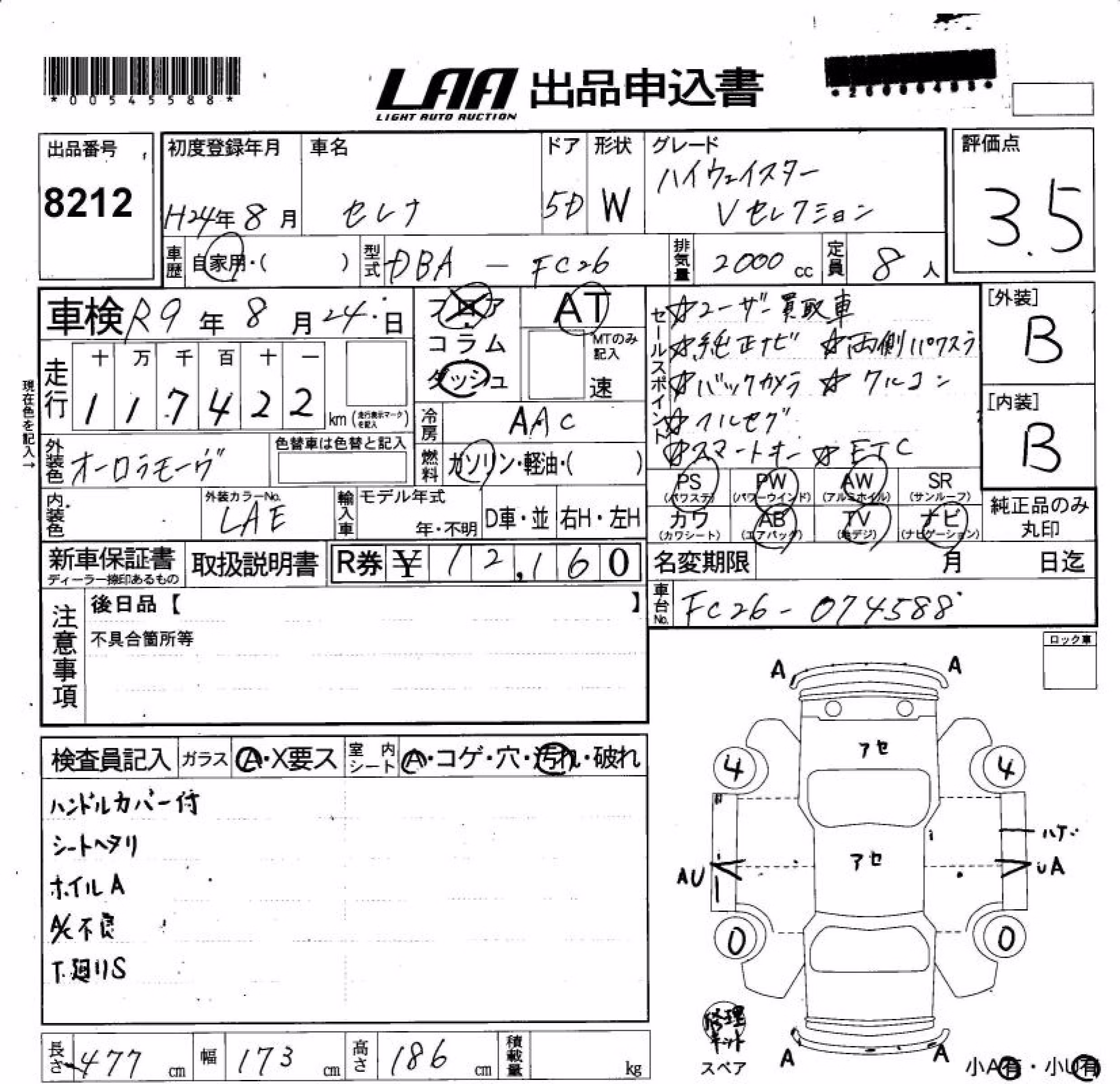 NISSAN SERENA