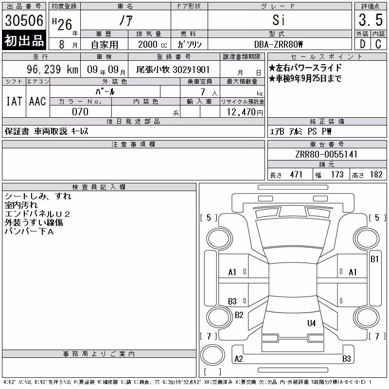 TOYOTA NOAH