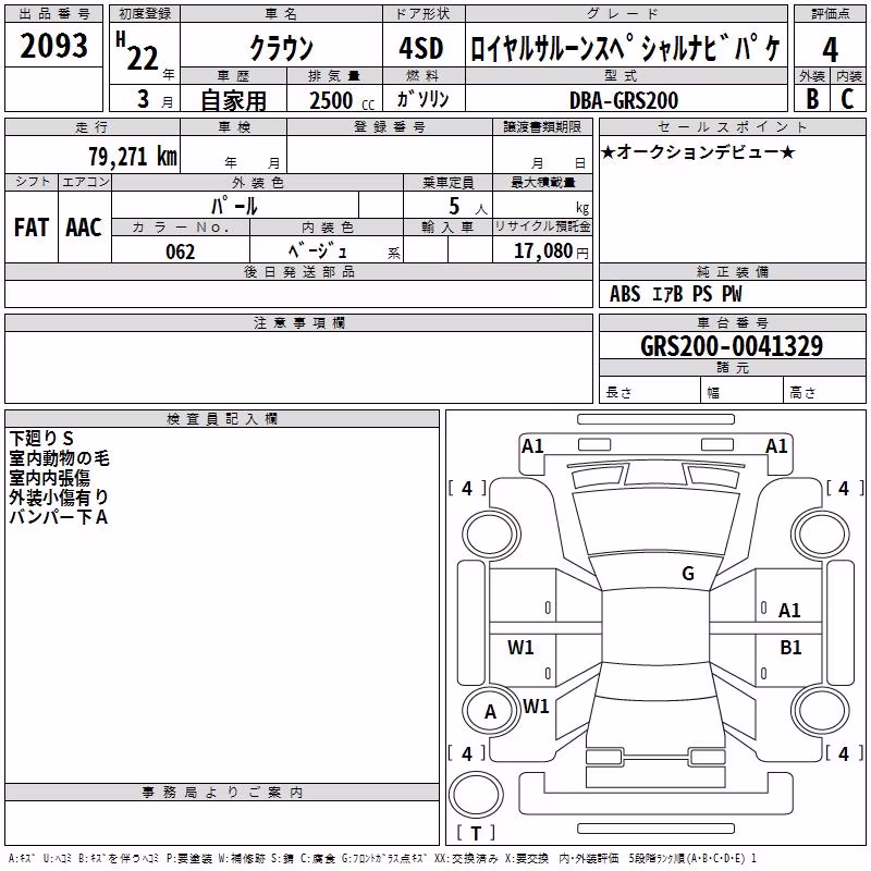 TOYOTA CROWN