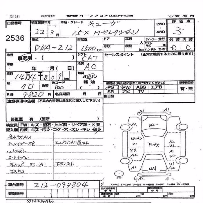NISSAN CUBE