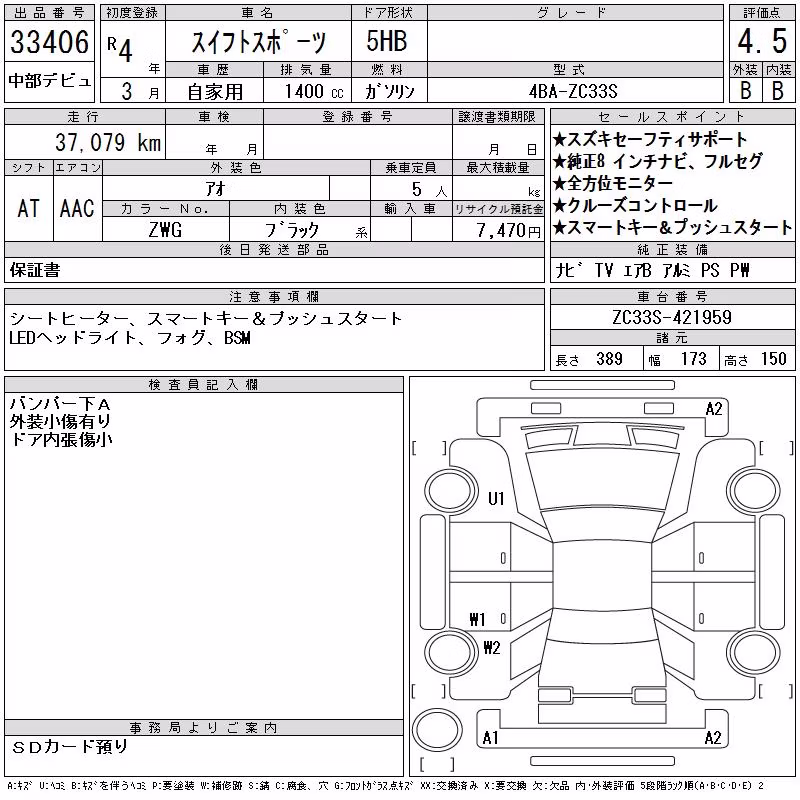 SUZUKI SWIFT