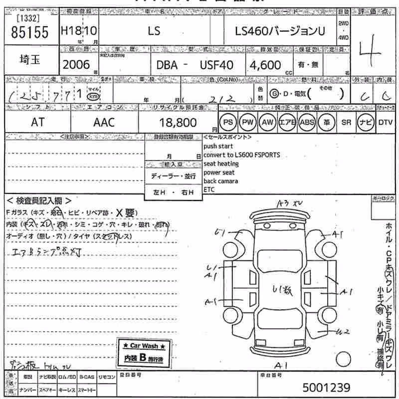 LEXUS LS460
