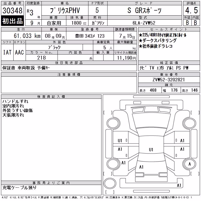 TOYOTA PRIUS PHV