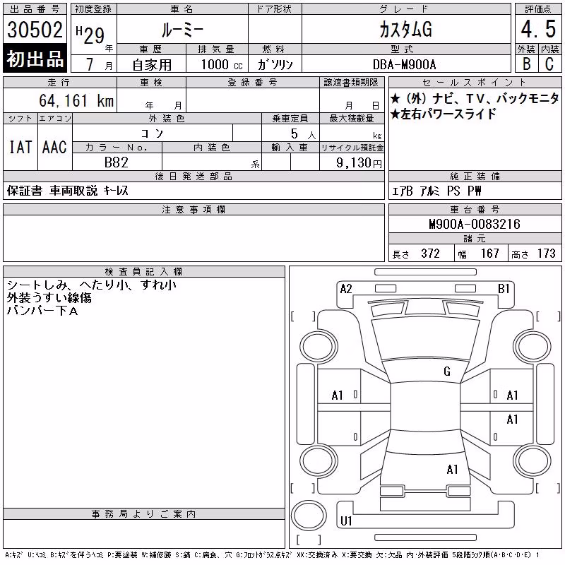 TOYOTA ROOMY
