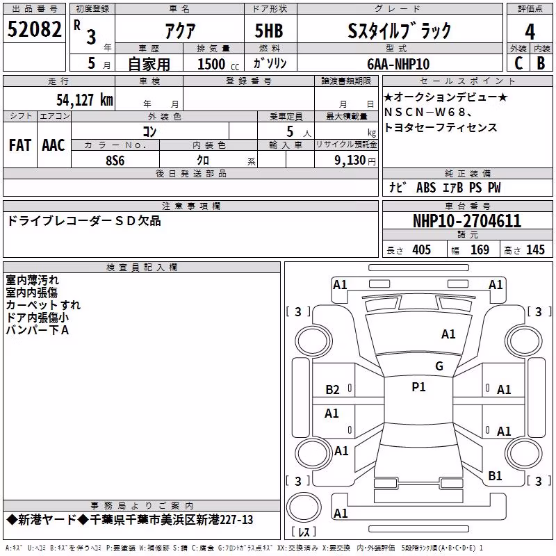 TOYOTA AQUA