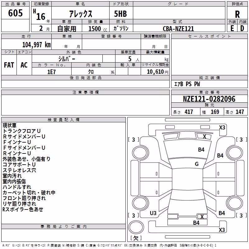 TOYOTA ALLEX