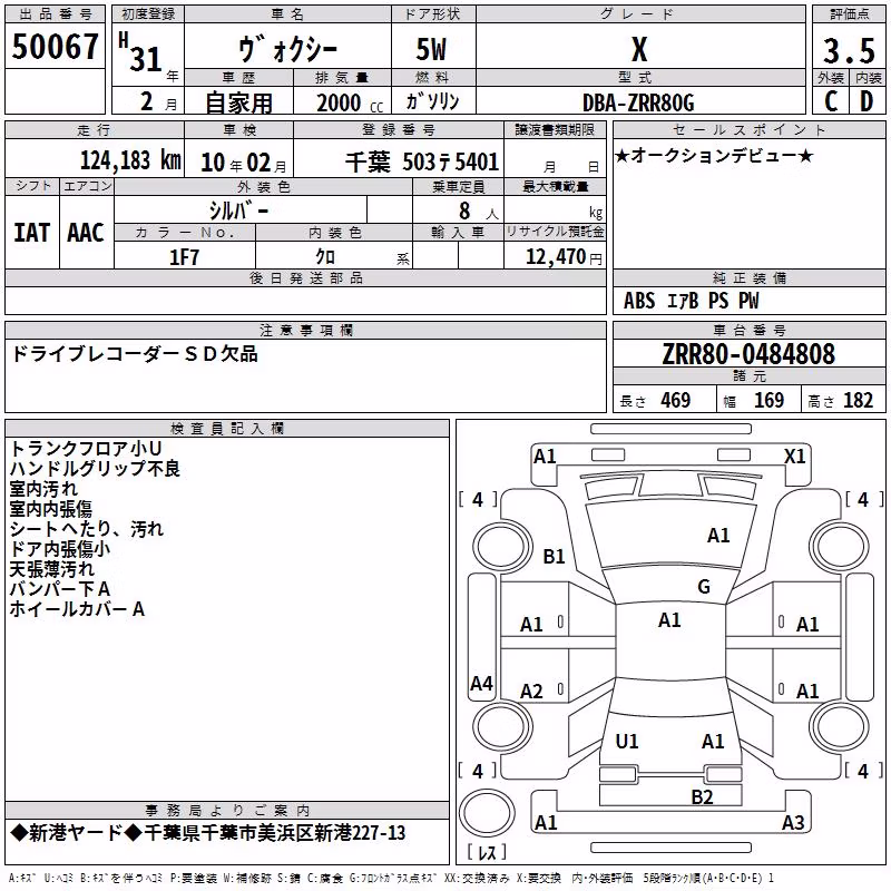 TOYOTA VOXY