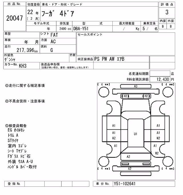 NISSAN FUGA
