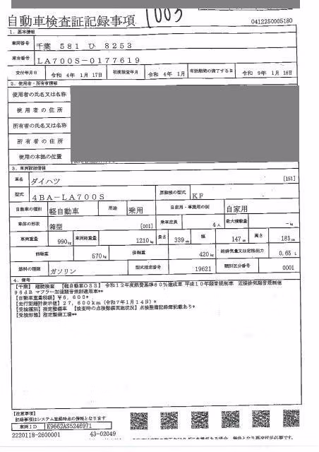 DAIHATSU WAKE