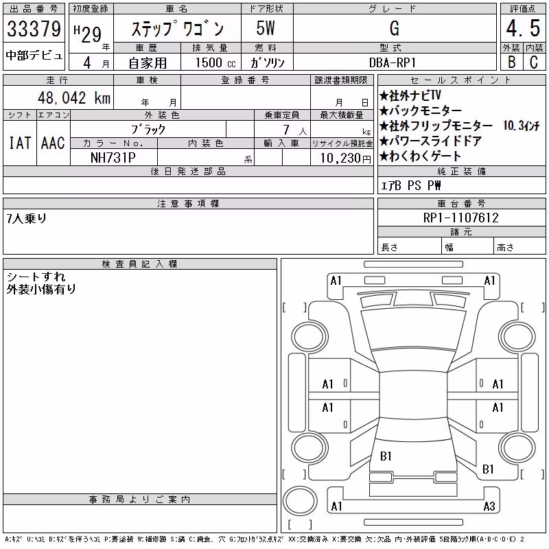 HONDA STEPWGN
