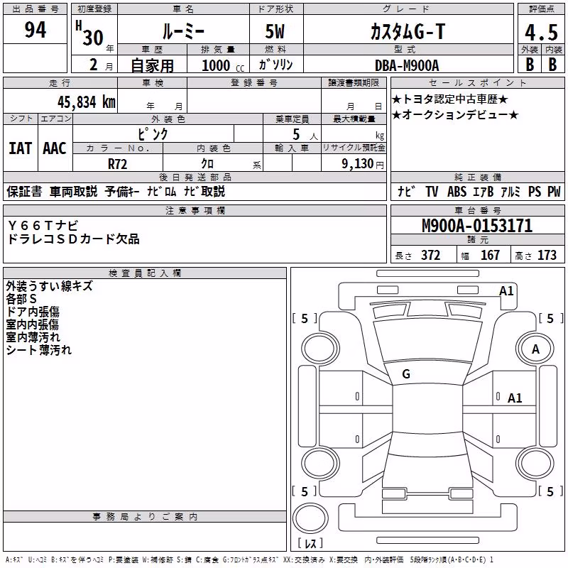TOYOTA ROOMY