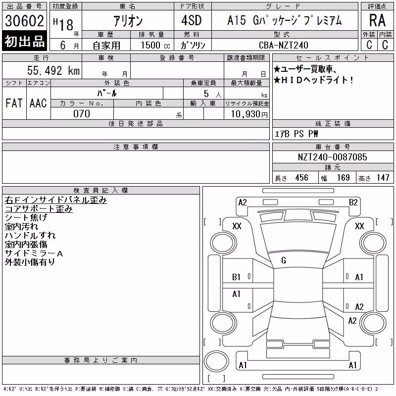 TOYOTA ALLION