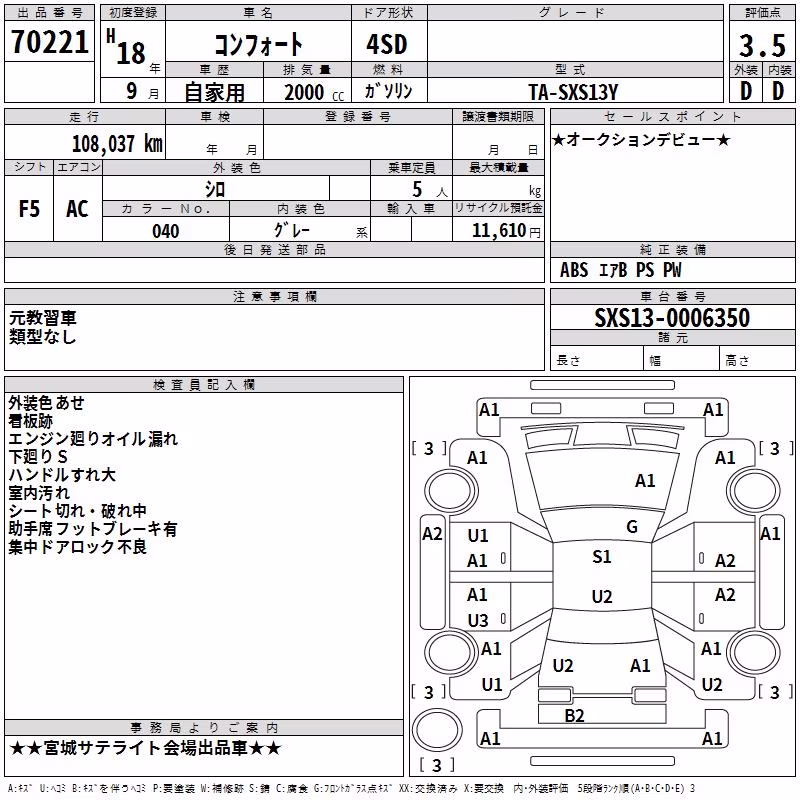 TOYOTA COMFORT