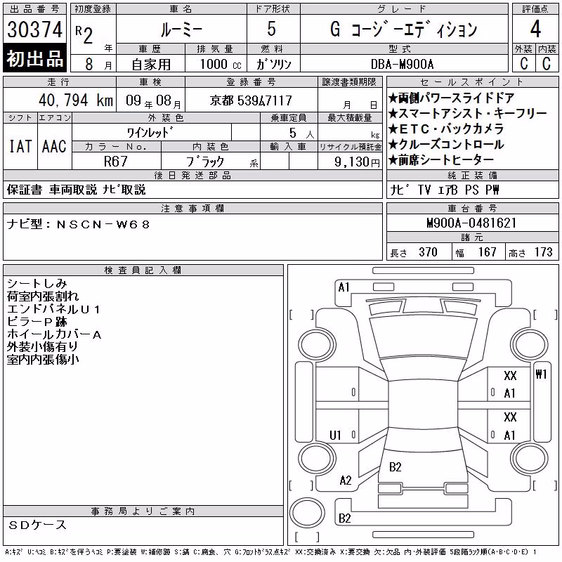 TOYOTA ROOMY
