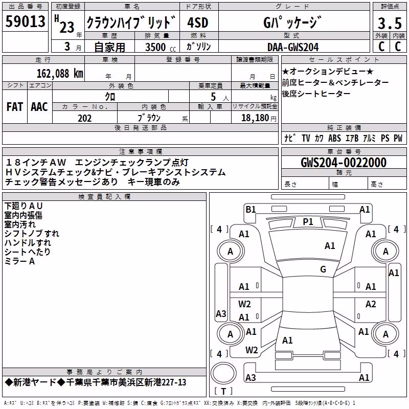 TOYOTA CROWN