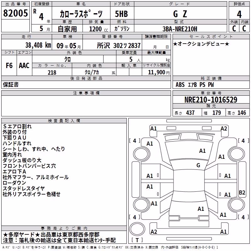 TOYOTA COROLLA
