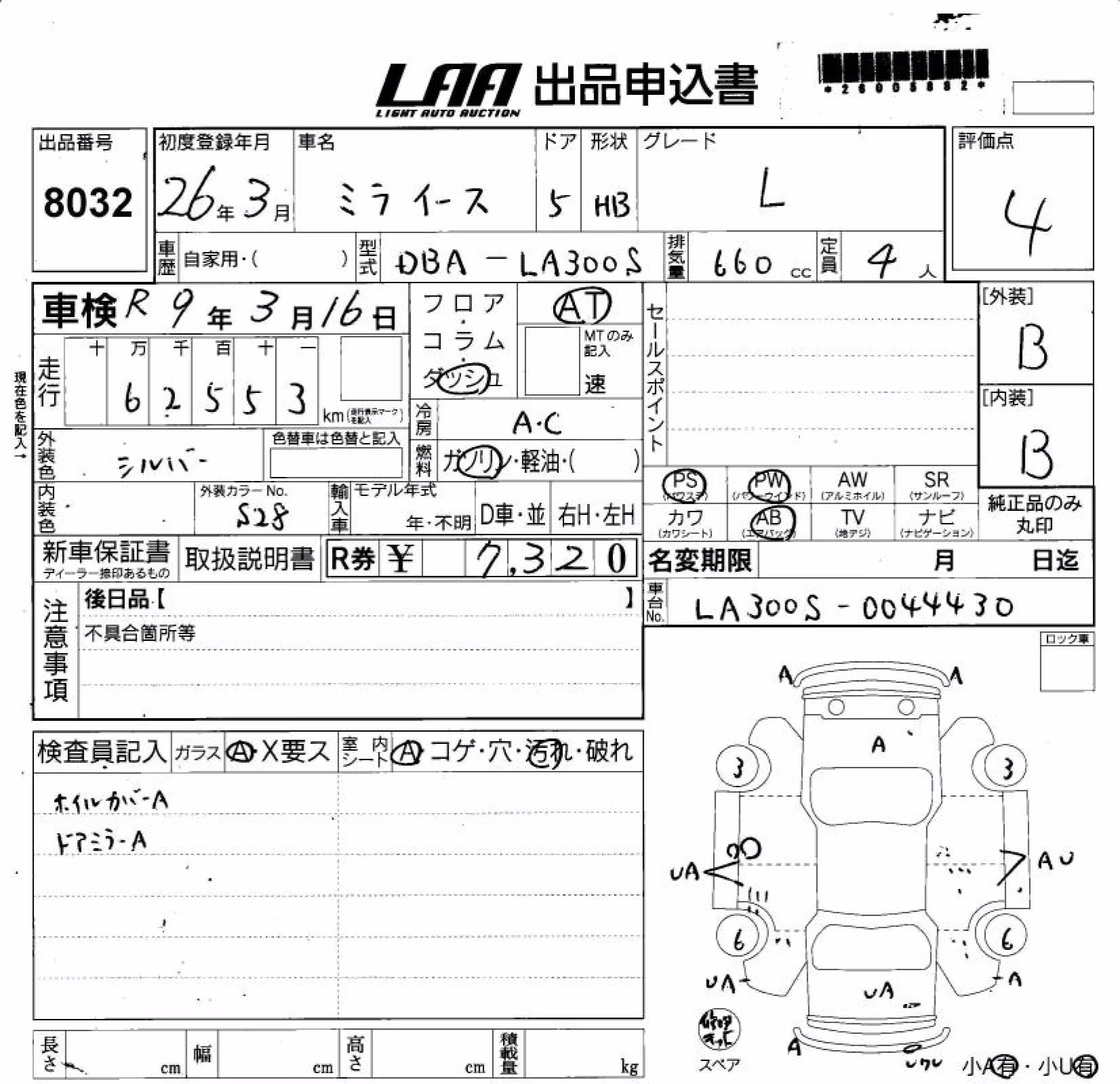 DAIHATSU MIRA E:S