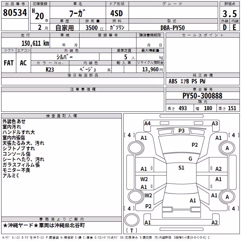 NISSAN FUGA