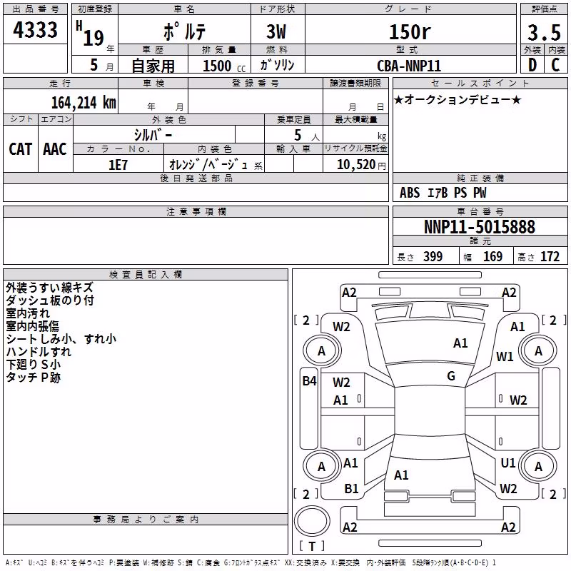 TOYOTA PORTE