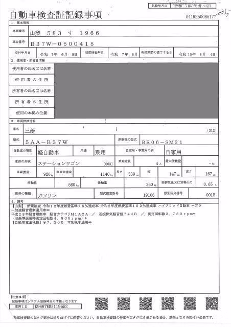 MITSUBISHI EK X