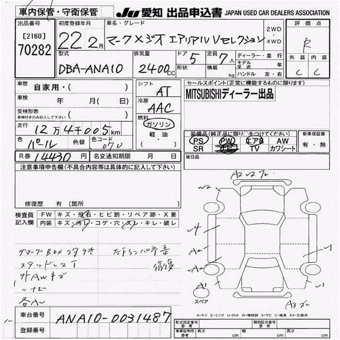 TOYOTA MARK X ZIO