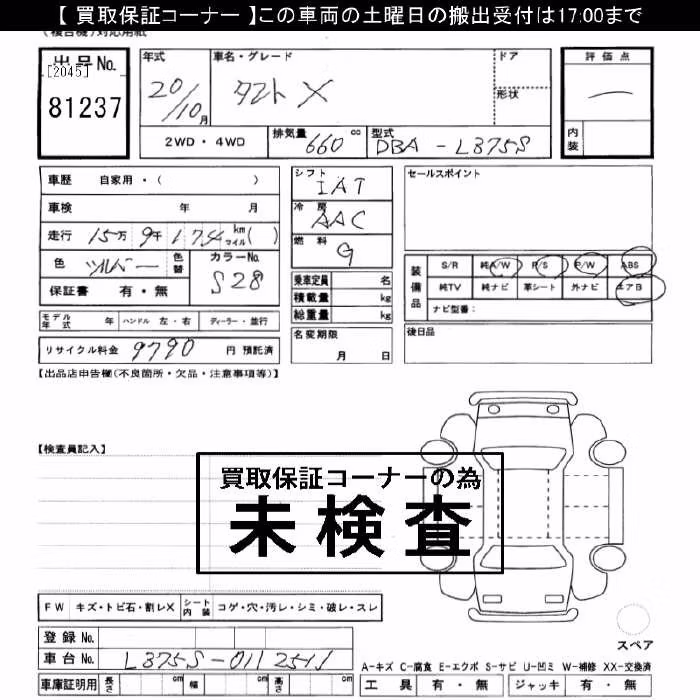DAIHATSU TANTO