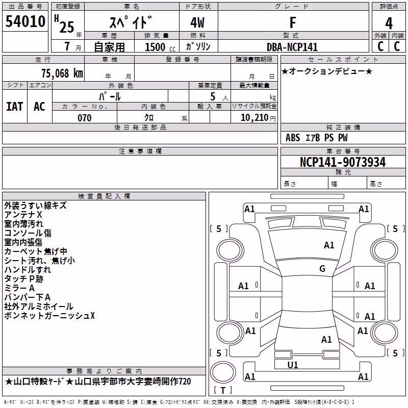 TOYOTA SPADE