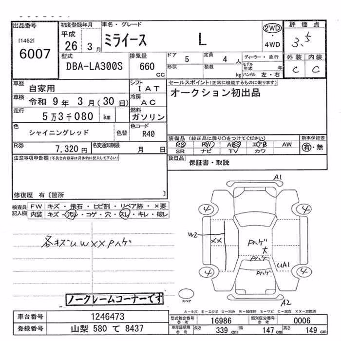 DAIHATSU MIRA E:S