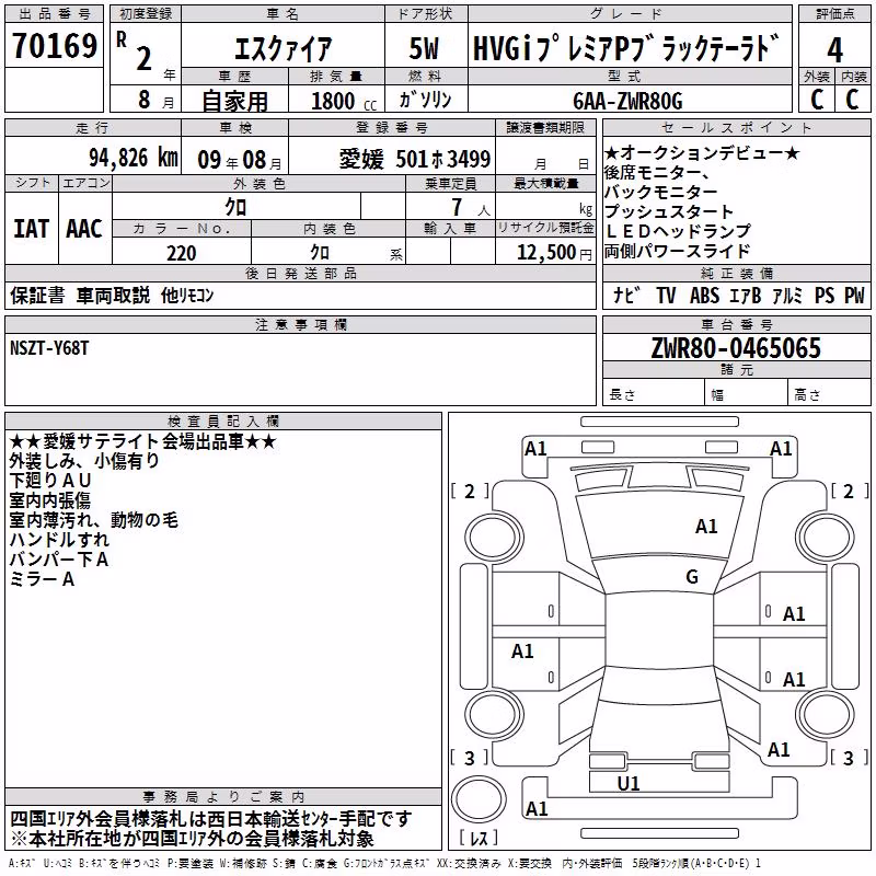 TOYOTA ESQUIRE