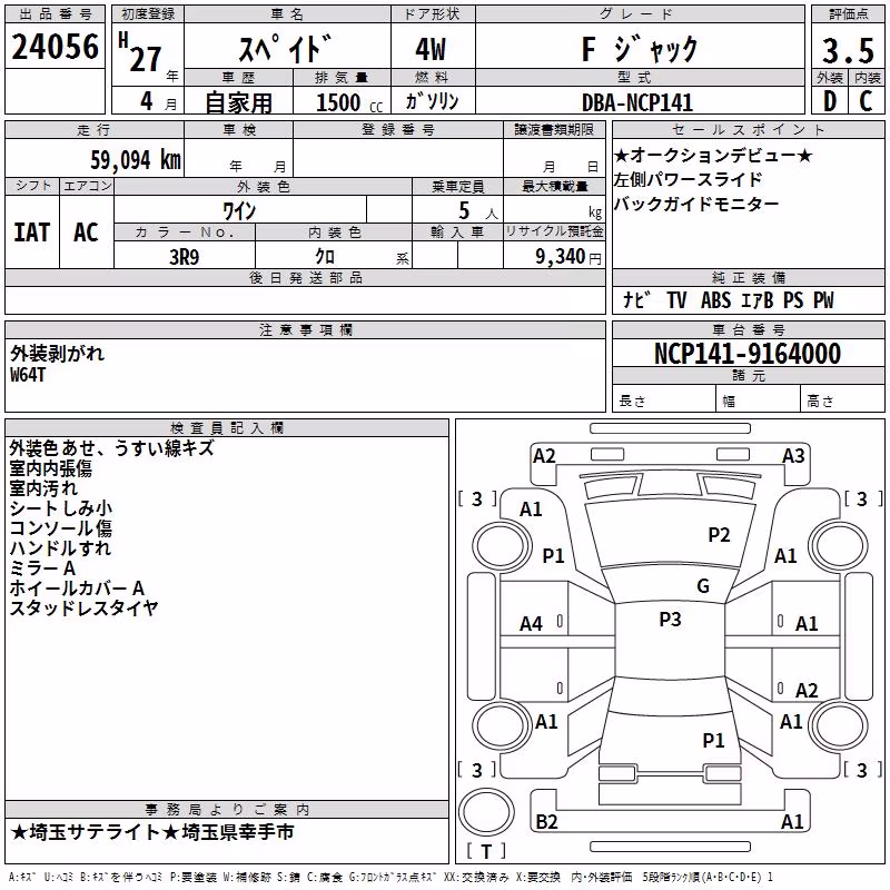 TOYOTA SPADE
