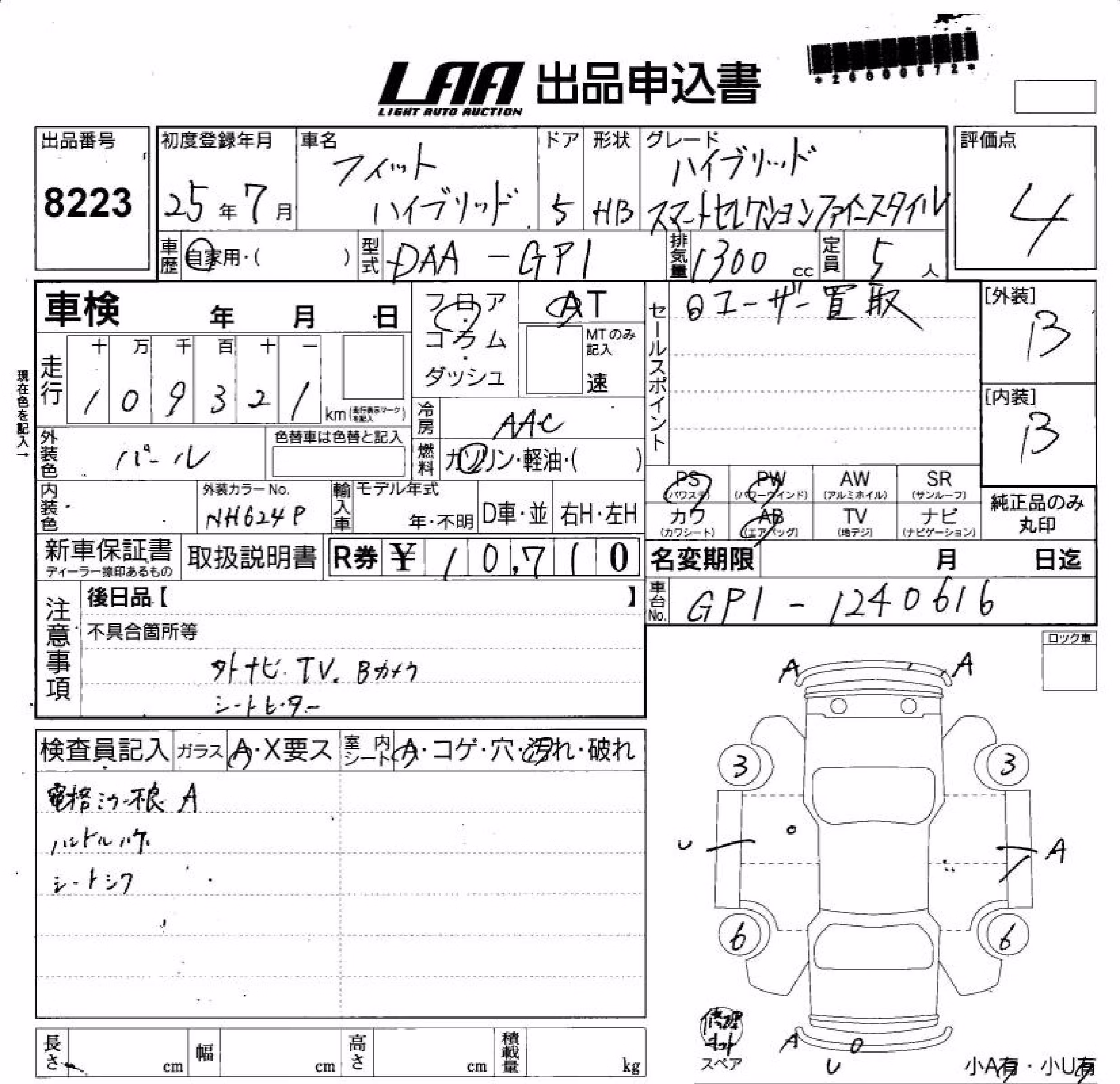 HONDA FIT