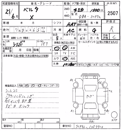 TOYOTA BELTA