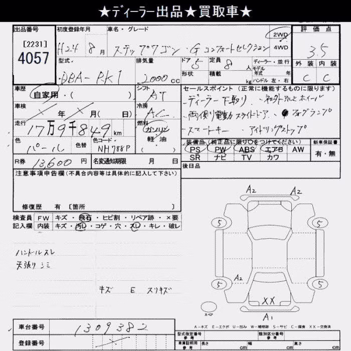 HONDA STEPWGN