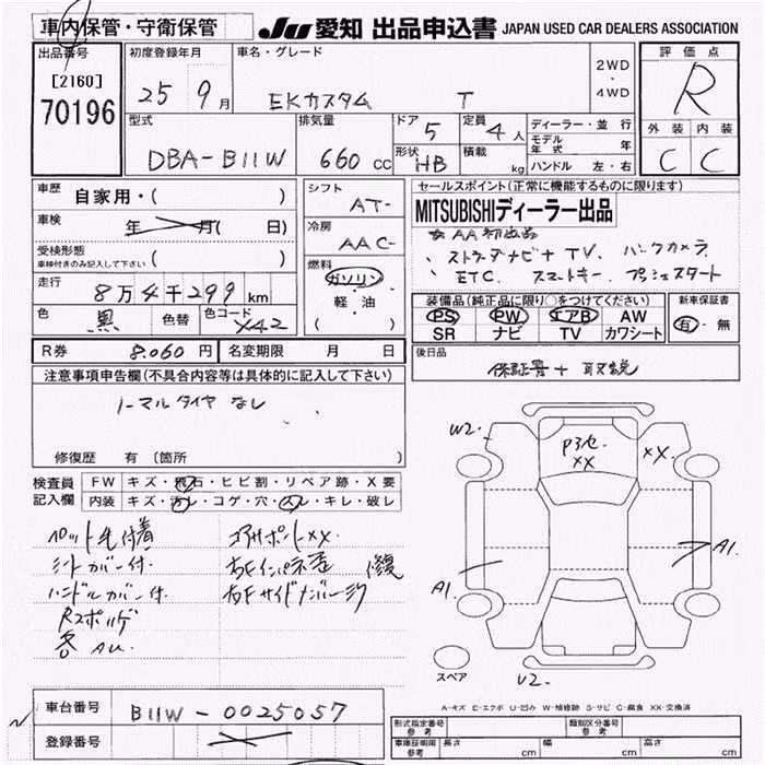 MITSUBISHI EK CUSTOM