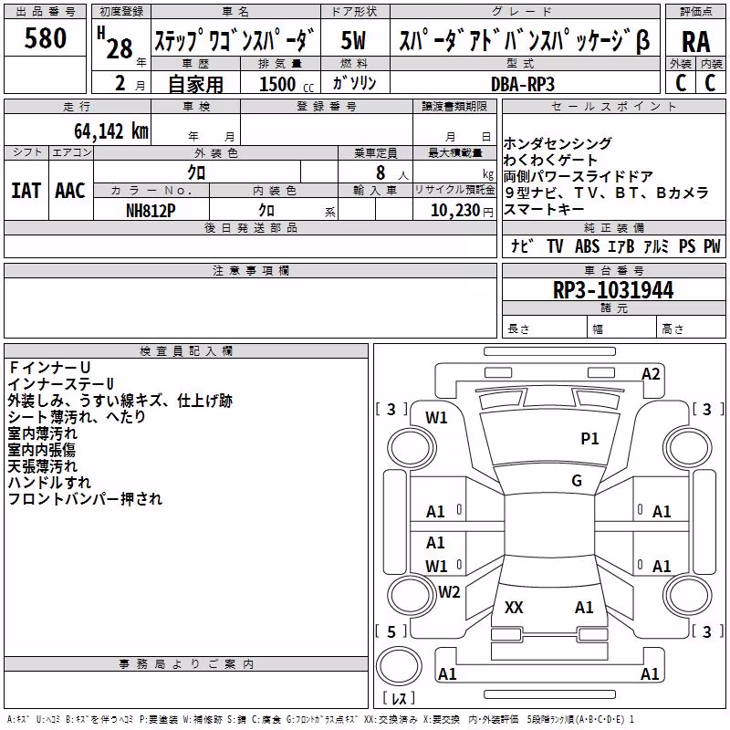 HONDA STEPWGN