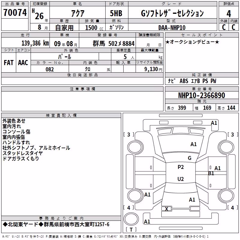 TOYOTA AQUA