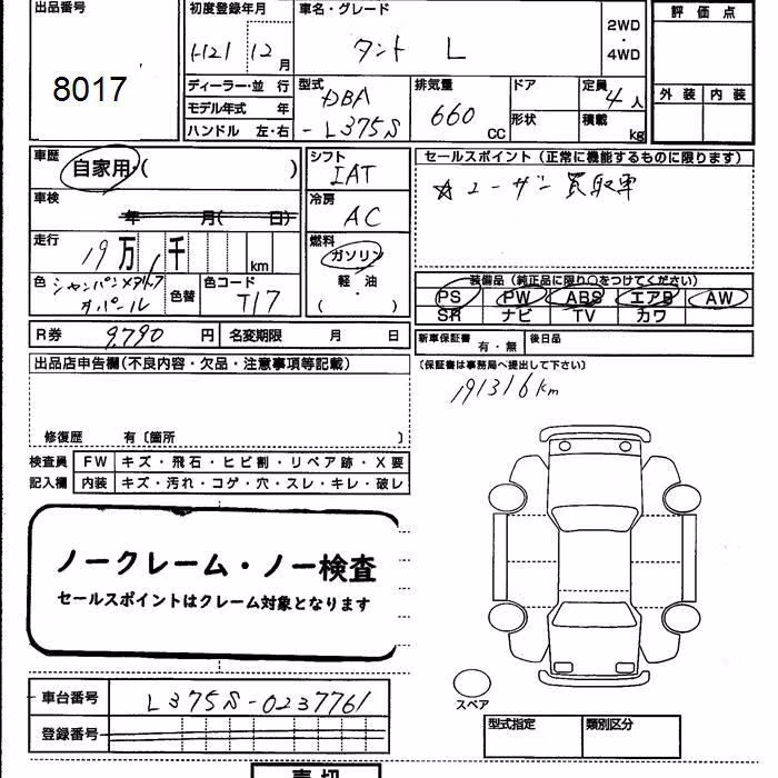 DAIHATSU TANTO