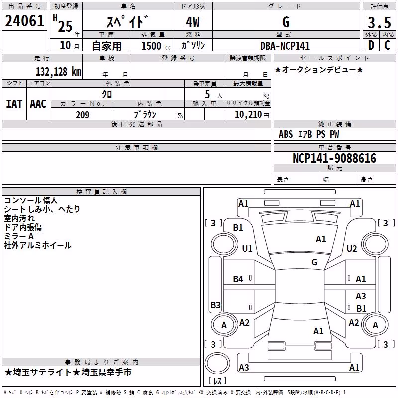 TOYOTA SPADE