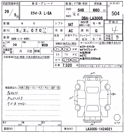 DAIHATSU MIRA E:S