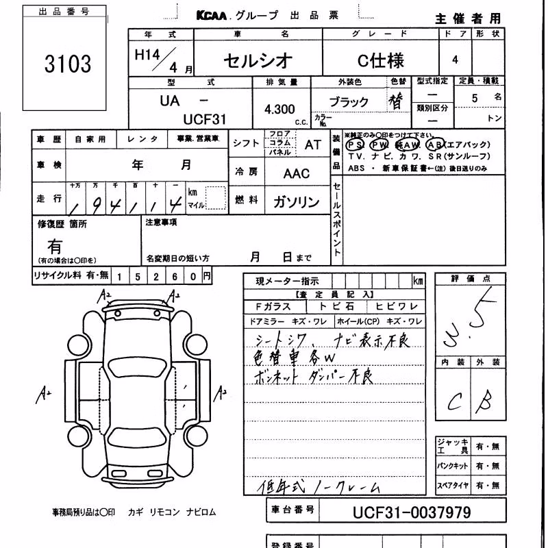 TOYOTA CELSIOR