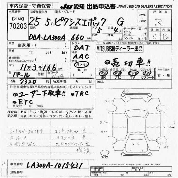 TOYOTA PIXIS EPOCH