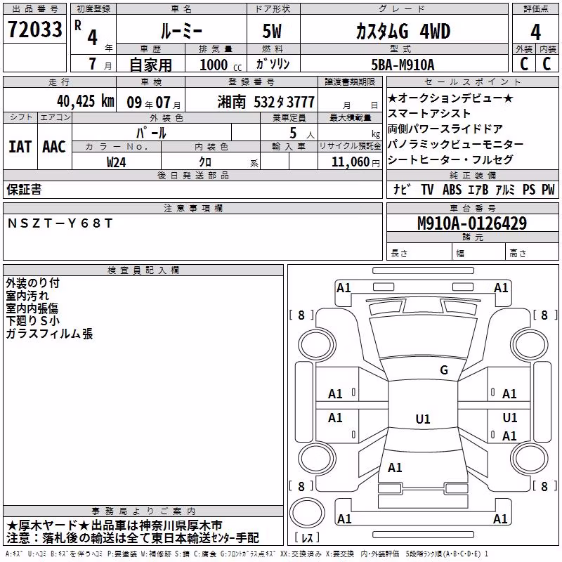 TOYOTA ROOMY