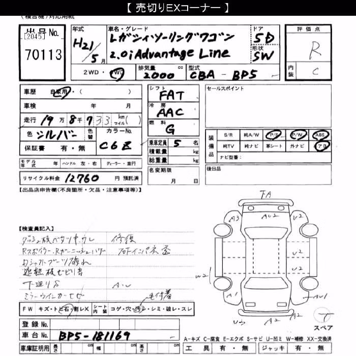 SUBARU LEGACY