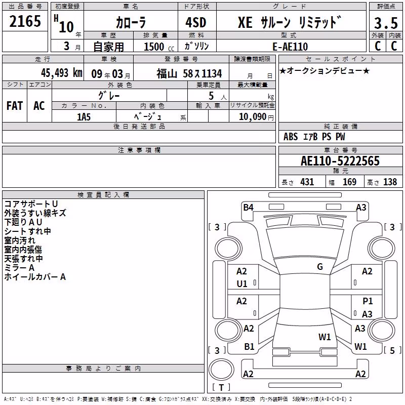 TOYOTA COROLLA