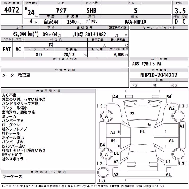 TOYOTA AQUA