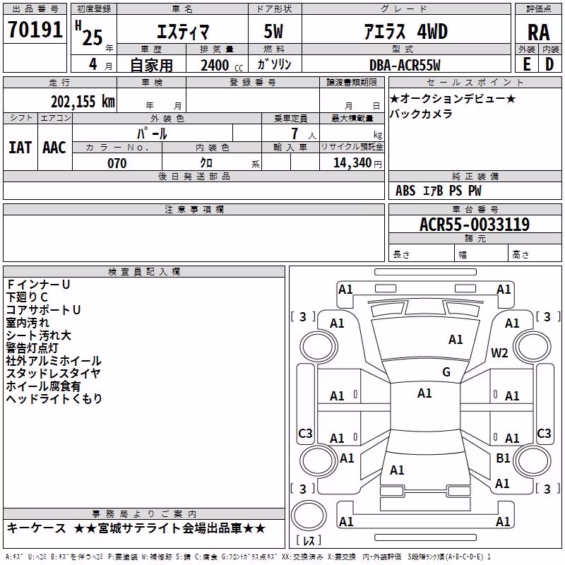 TOYOTA ESTIMA
