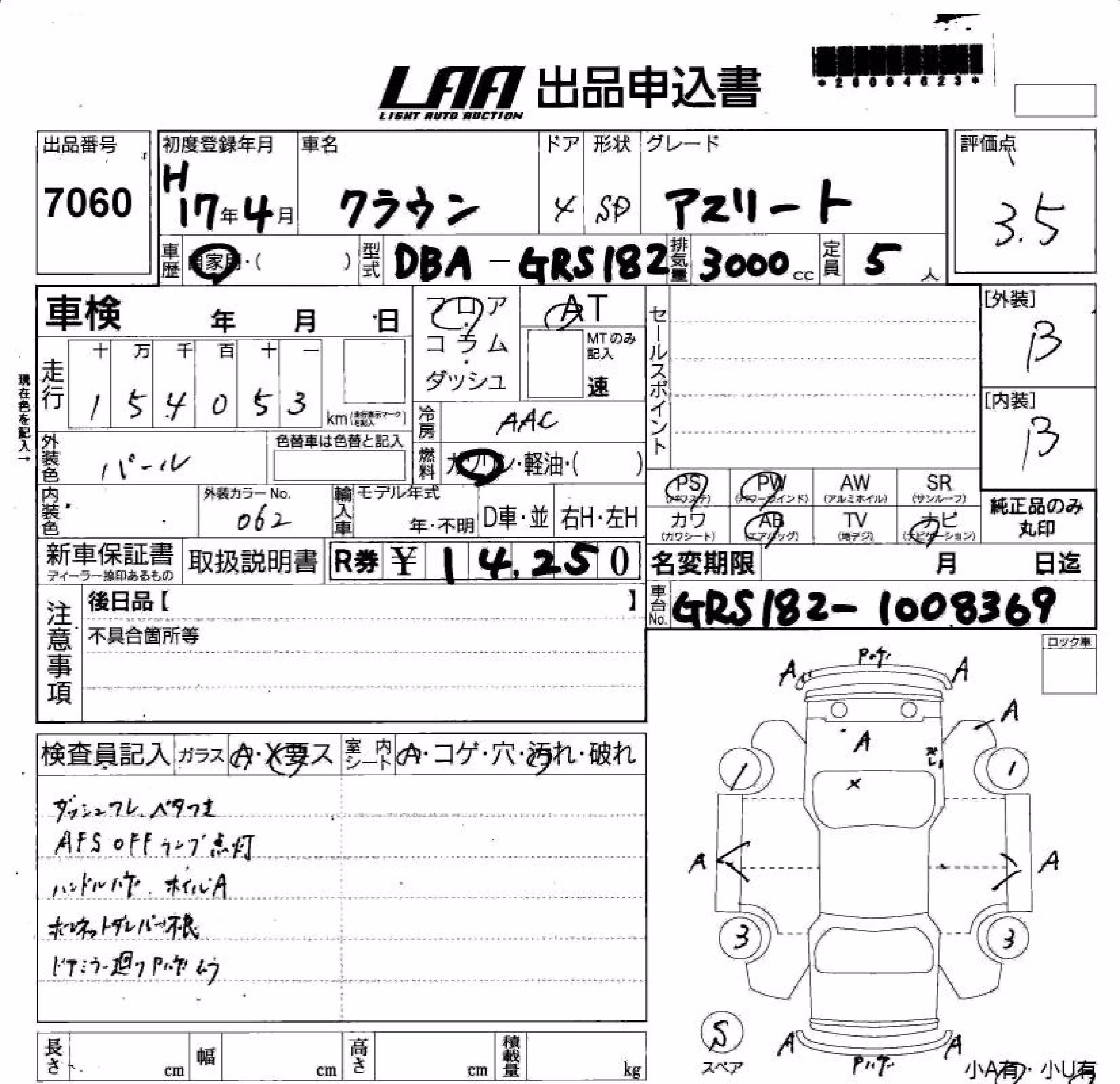 TOYOTA CROWN