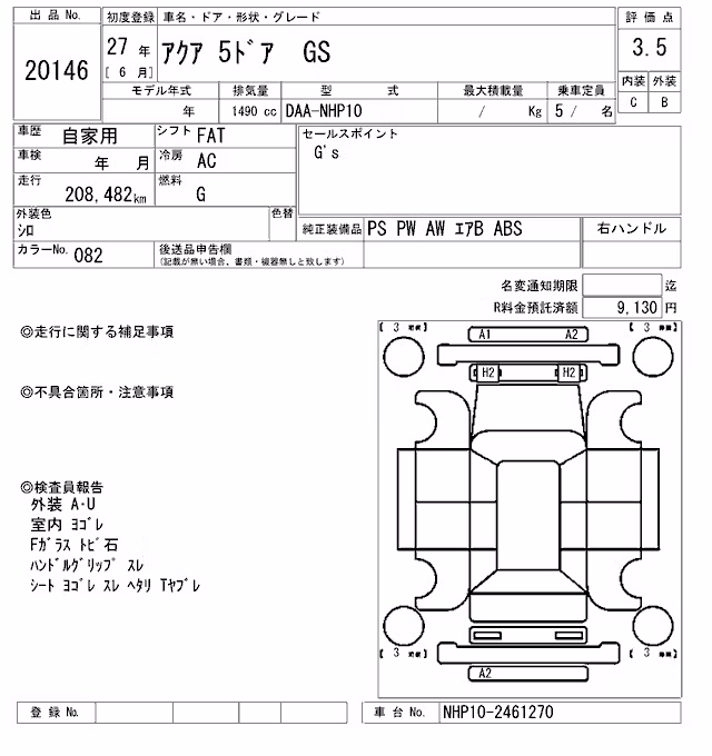 TOYOTA AQUA