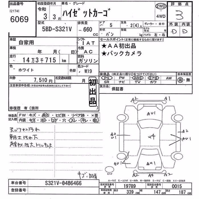 DAIHATSU HIJET